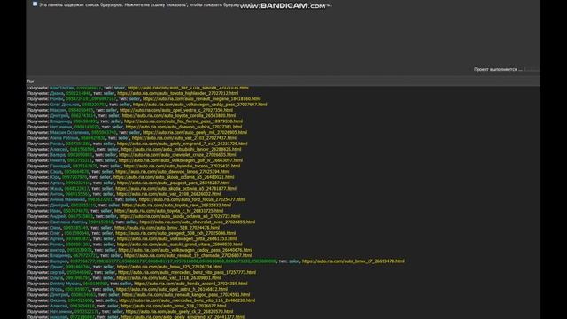 AutoRia парсинг смотреть онлайн