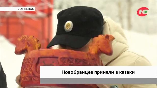 Девушка из Лангепаса прошла обряд посвящения в казаки смотреть онлайн