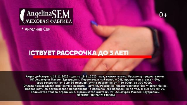 Выставка шуб в Новом уренгое! Angelina SEM смотреть онлайн