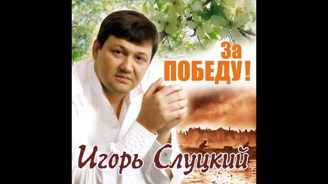 За 9-ое число выпьем всем смертям назло!!! смотреть онлайн