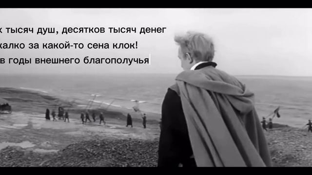 Гамлет 1964. Буктрейлер.