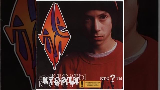 Децл – Кто ты? смотреть онлайн