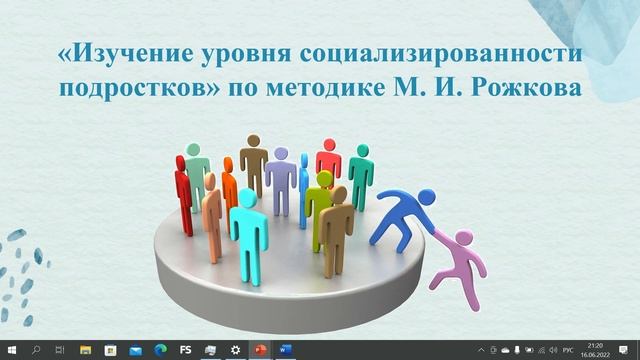Зависимость успешности школьника: от педагогов, родителей или коллектива смотреть онлайн