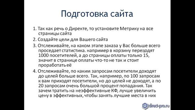 Почему нужна статистика и как анализировать рекламные кампании смотреть онлайн