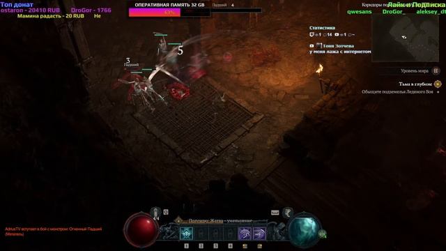 DIABLO IV - ОЗВУЧКА НА РУ / СТРЕСС ТЕСТь смотреть онлайн