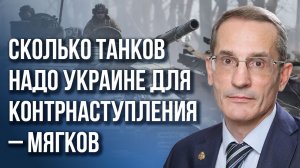 Ожидать ли новой Курской битвы после «второго Сталинграда» – Мягков