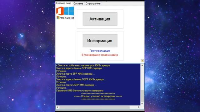 КАК АКТИВИРОВАТЬ Windows10 БЕСПЛАТНО (KSM ACTIVATOR) | ARMKATV смотреть онлайн
