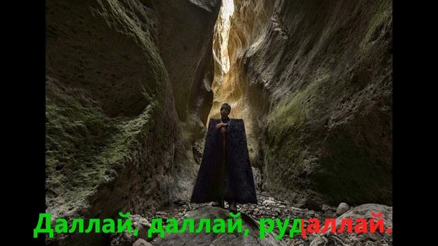 Лезгинская народная песня "Даллай". Караоке. Проект Седагет Керимовой ("Сувар"). смотреть онлайн