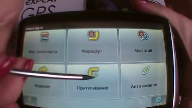 Инструкция по настройке Навител смотреть онлайн