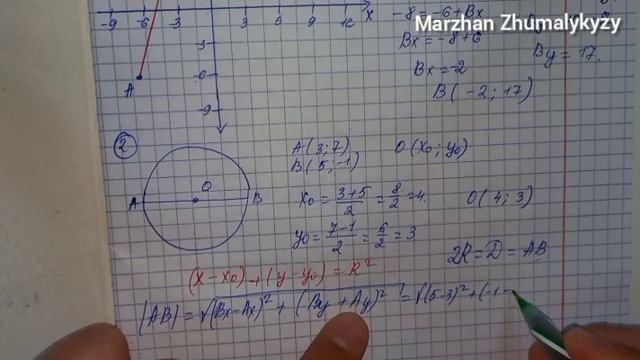 8 сынып геометрия 4 тоқсан БЖБ 1, 1 нұсқа #бжб #тжб #сор #соч смотреть онлайн