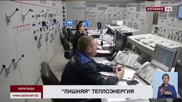 В Караганде, при излишней теплоэнергии, квартиры в более 100 многоэтажках отапливают печками смотреть онлайн