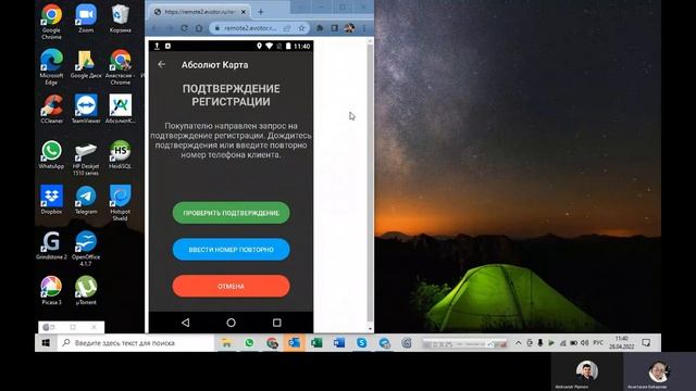 Интеграция Эвотор - АбсолютКарта. Регистрация покупателя ручным вводом № телефона. смотреть онлайн