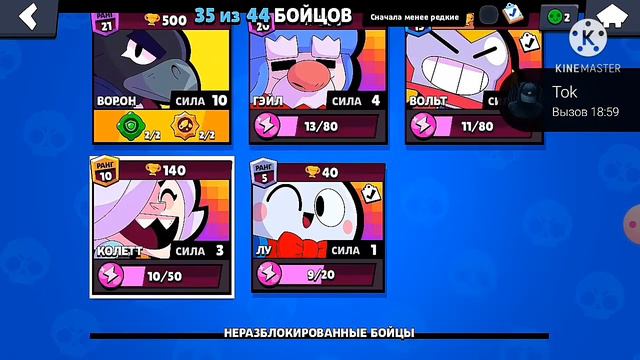 Я больше не бравлер?Подговка к ответы на вопросы смотреть онлайн