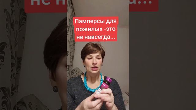 Результат по недержанию мочи у бабушки смотреть онлайн