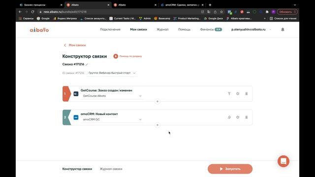 Интеграция GetCourse и amoCRM | Как передавать новые заказы из GetCourse (Геткурс) в amoCRM смотреть онлайн