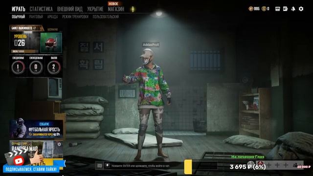 #PLAYERUNKNOWN'S #pubg МАМУРА В ЗАГАРЕ ОЖИДАЕТ НОВЫХ ТОПОВ ОТ ОТРЯДОВ НАШИХ БОЙЦОВ )) ?+?=ПОДПИСКА смотреть онлайн
