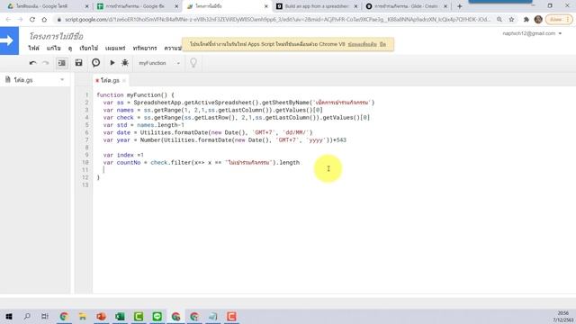 ep3 การทำแอปเช็คการเข้าร่วมกิจกรรม และแจ้งเตือนเข้ากลุ่มไลน์ด้วย Notify смотреть онлайн