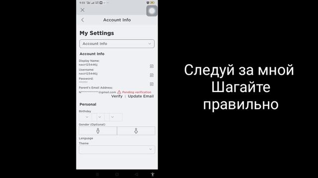 Как изменить свой адрес электронной почты в Roblox (2023) || Как изменить Gmail на Roblox смотреть онлайн