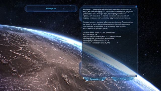 Mass Effect - Фанат на Цитадели и планета Нонуэль, система Плутос (Гамма Аида) 🔴36 смотреть онлайн