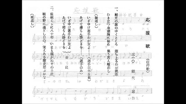 愛知一中　壮行歌 смотреть онлайн