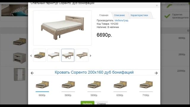 Модульная спальня Соренто дуб Бонифаций от фабрики Мебельград смотреть онлайн