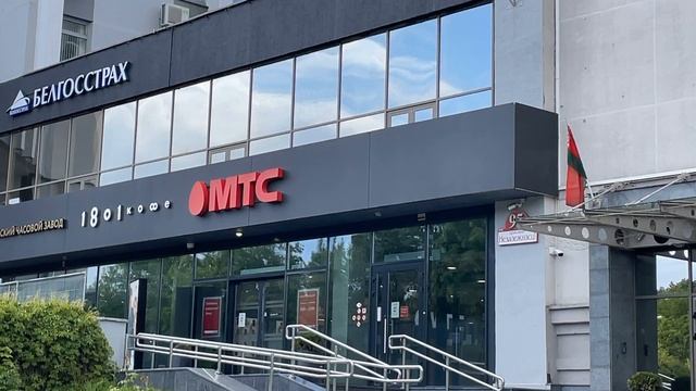 МТС и этим все сказано