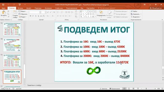 Где лежат на платформе деньги смотреть онлайн