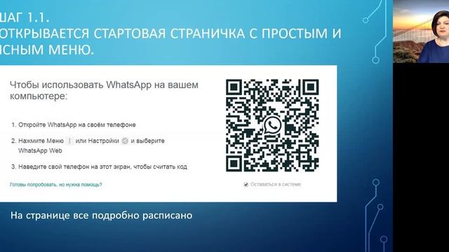 Как установить WhatsApp на компьютер и зачем это нужно. смотреть онлайн