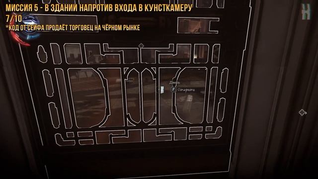 Dishonored 2 - Все сейфы и коды смотреть онлайн