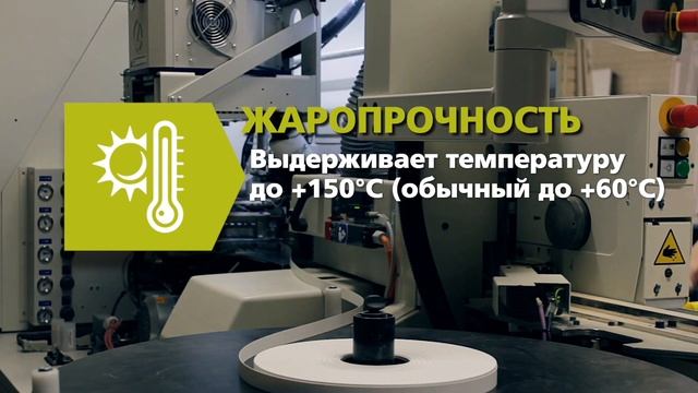 Кромление ЛДСП с PUR клеем смотреть онлайн