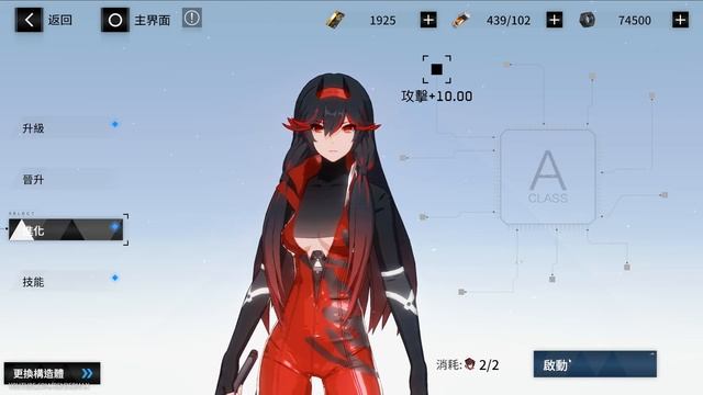 Punishing: Gray Raven - Taiwan Launch - Android On PC - Mobile - F2P - TW