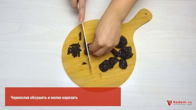 Салат «Новогодний фурор» — праздничный салат с куриной грудкой и черносливом смотреть онлайн