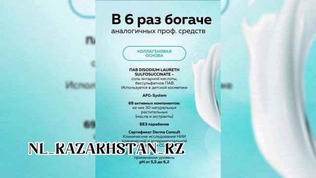 COLLAGEN SHAMPOO от 