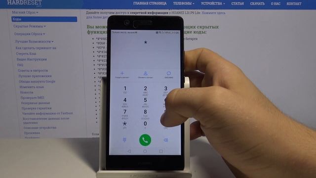 Какие коды работают на телефоне Huawei P9 Lite — Секретные возможности смотреть онлайн