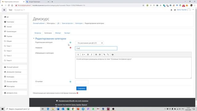 Создание простого теста в Moodle смотреть онлайн
