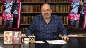 Александр Колпакиди. Маоизм: Ключ к Пониманию Китая.