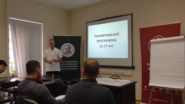 Преподаватель Центра имени К.И. Бескова - Кочешков Н А 30 08 2017 смотреть онлайн