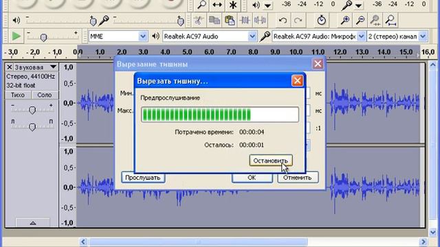 Audacity 3 смотреть онлайн