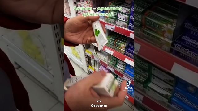 Что означают полоски на тюбике зубной пасты смотреть онлайн