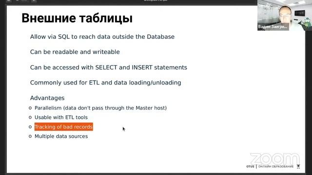 Greenplum Platform Extension Framework (PXF) // Демо-занятие курса «Data Engineer» смотреть онлайн