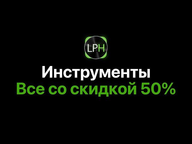 Инструменты в Logic Pro — 8 курсов / 34 часа / 166 уроков [Logic Pro Help]