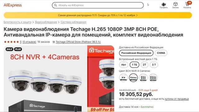 КАКИЕ КАМЕРЫ НАБЛЮДЕНИЯПОКУПАТЬ В РАСПРОДАЖУ 11 11 22 смотреть онлайн