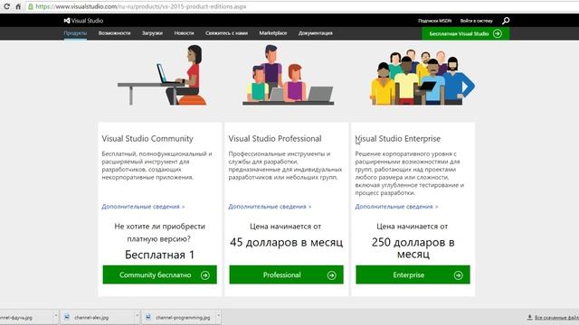 Где скачать среду для разработки. Программирование для новичков ч.1.1 смотреть онлайн