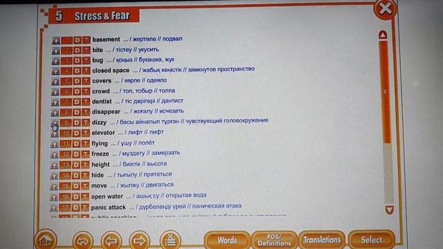 Aspect 10 module 5 Stress and fear new words(1) смотреть онлайн