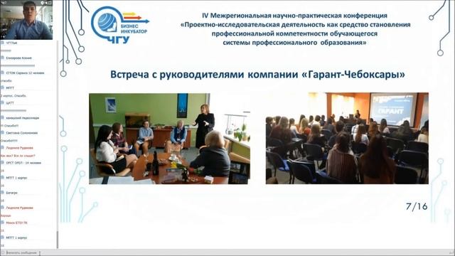 Иванов Владимир Валерьевич смотреть онлайн