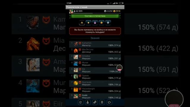 Повелители стихий. Как выйти из гильдии. смотреть онлайн