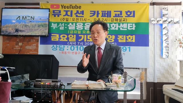 89) 회당에서 말씀을 읽으시다 말고 덮으신 이유는? смотреть онлайн