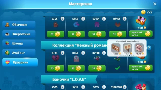ВЫПАЛО НОВОЕ КРЕСЛО ИЗ СУНДУКА?!!! ОТКРЫТИЕ НОВЫХ СУНДУКОВ!!! МОБИЛЬНАЯ АВАТАРИЯ///AVATARIA смотреть онлайн