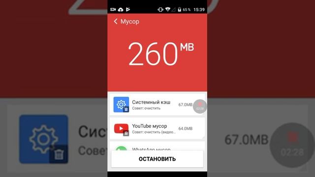 Очищаем мусор с телефона#2 смотреть онлайн