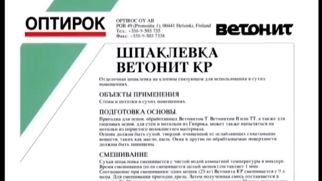 Выравнивание стен шпаклевкой ВЕТОНИТ своими руками Обучение смотреть онлайн